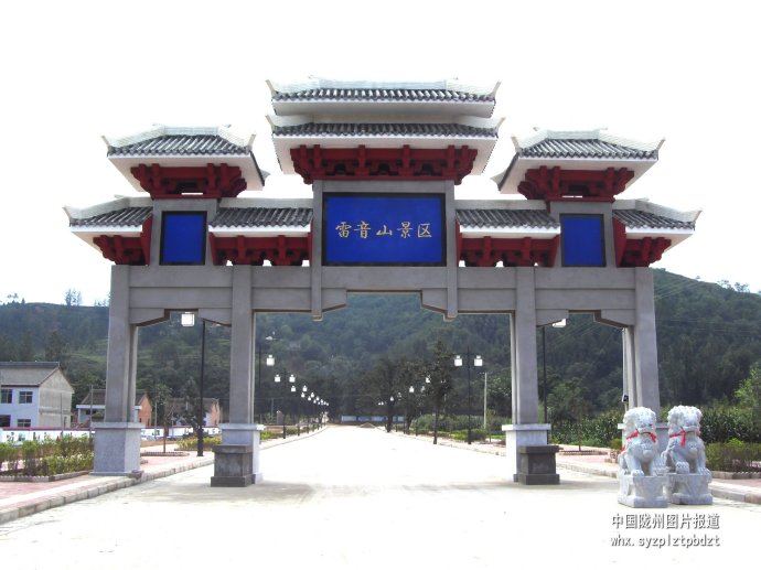 混元寺