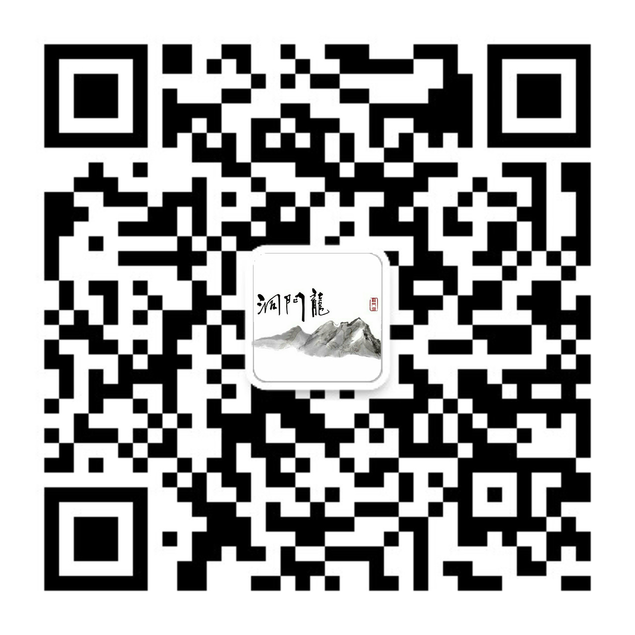 线上赠票！龙门洞旅游风景区公众号福利活动说明。